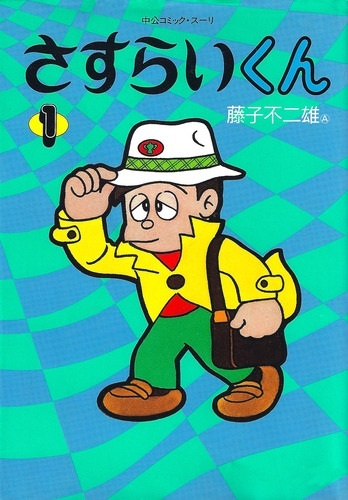 Nonton Sasurai-kun Sub Indo
