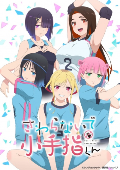 Nonton Sawaranaide Kotesashi-kun Sub Indo