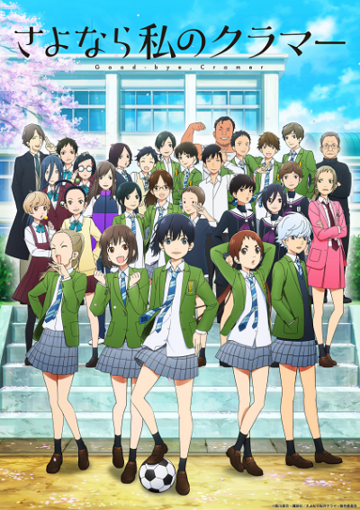 Nonton Sayonara Watashi no Cramer Sub Indo