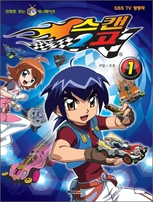 Nonton Scan2Go Sub Indo
