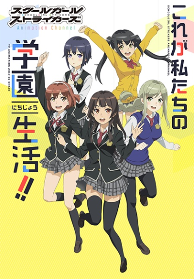 Nonton Schoolgirl Strikers: Animation Channel Sub Indo