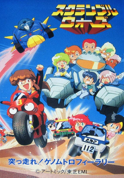 Nonton Scramble Wars: Tsuppashire! Genom Trophy Rally Sub Indo