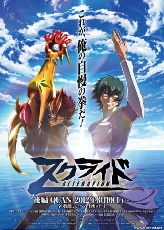 Nonton s.CRY.ed Alteration II: Quan Sub Indo