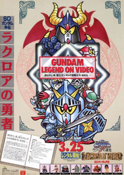 Nonton SD Gundam Gaiden Sub Indo