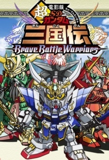 Nonton SD Gundam Sangokuden Brave Battle Warriors Sub Indo