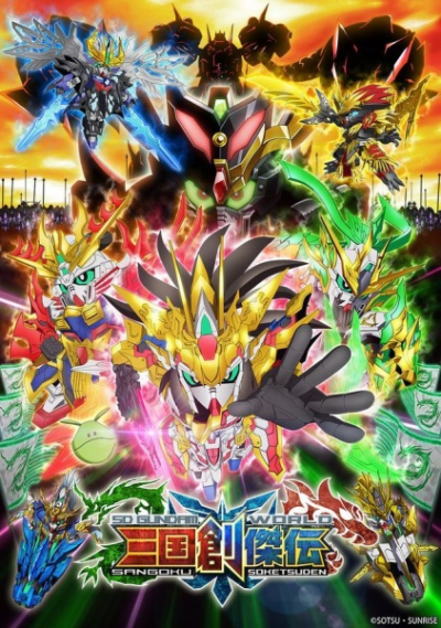 Nonton SD Gundam World: Sangoku Souketsuden Sub Indo