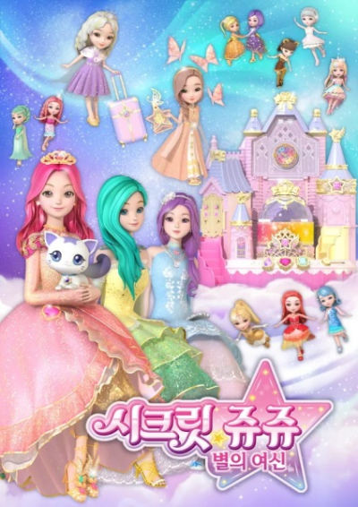 Nonton Secret Jouju: Byeorui Yeosin Sub Indo