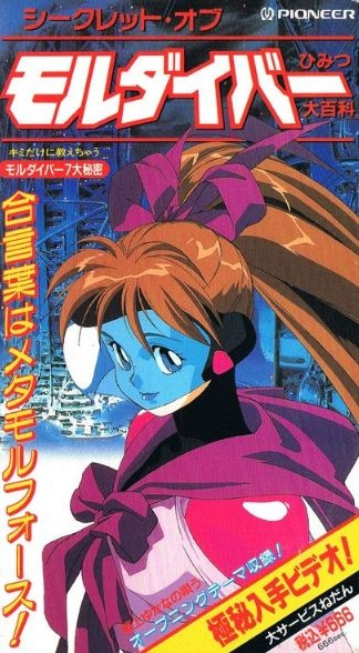 Nonton Secret of Moldiver: Himitsu Daihyakka Sub Indo