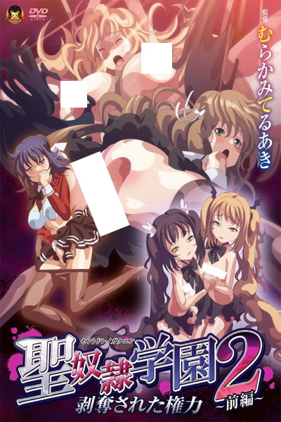 Nonton Sei Dorei Gakuen 2 Sub Indo