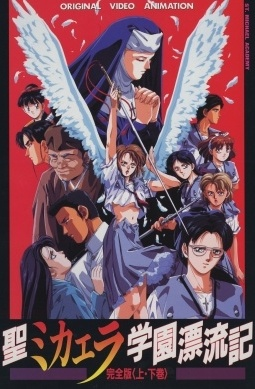 Nonton Sei Michaela Gakuen Hyouryuuki Sub Indo