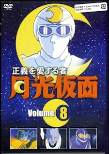 Nonton Seigi wo Aisuru Mono Gekkou Kamen Sub Indo