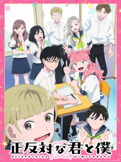Nonton Seihantai na Kimi to Boku Sub Indo