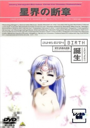 Nonton Seikai no Danshou: Tanjou Sub Indo