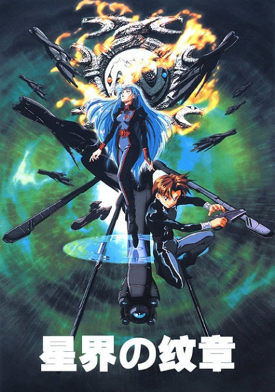 Nonton Seikai no Monshou Sub Indo