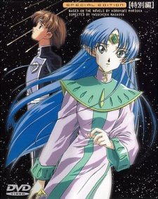 Nonton Seikai no Monshou Special Sub Indo