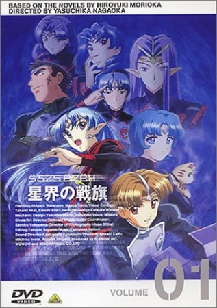 Nonton Seikai no Senki Sub Indo