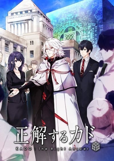 Nonton Seikaisuru Kado Sub Indo