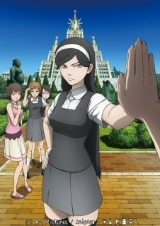 Nonton Seikimatsu Occult Gakuin Specials Sub Indo