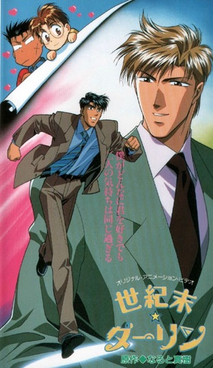 Nonton Seikimatsu★Darling Sub Indo