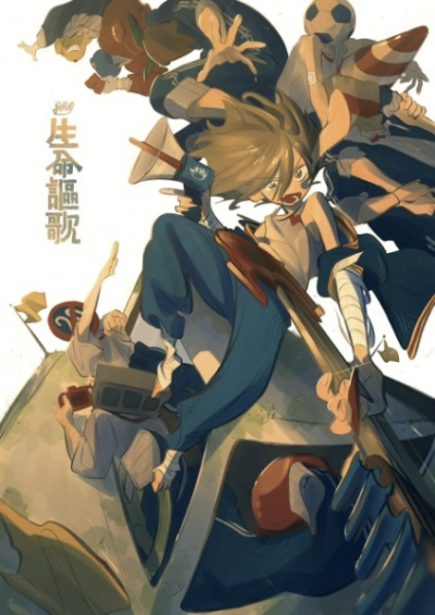 Nonton Seimei Ouka Sub Indo