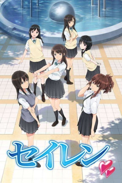 Nonton Seiren Sub Indo