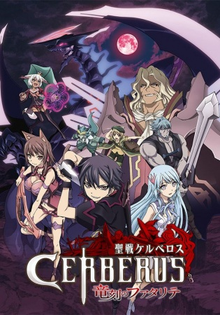 Nonton Seisen Cerberus: Ryuukoku no Fatalités Sub Indo