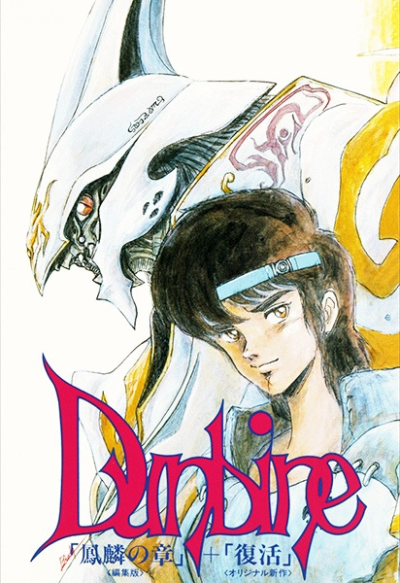 Nonton Seisenshi Dunbine OVA Sub Indo