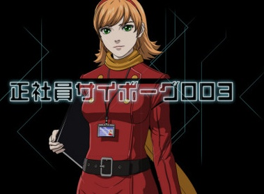 Nonton Seishain Cyborg 003 Sub Indo