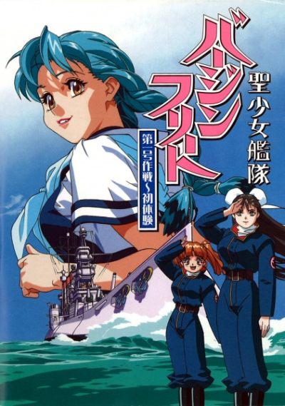 Nonton Seishoujo Kantai Virgin Fleet Sub Indo
