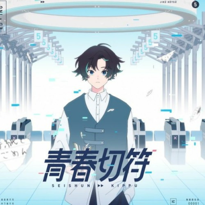 Nonton Seishun Kippu Sub Indo