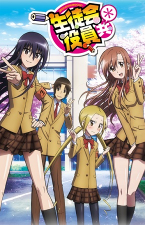 Nonton Seitokai Yakuindomo Sub Indo