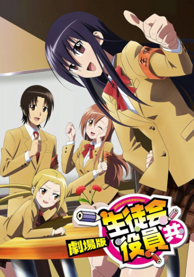 Nonton Seitokai Yakuindomo Movie Sub Indo