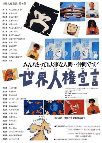 Nonton Sekai Jinken Sengen Sub Indo