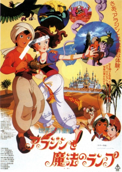 Nonton Sekai Meisaku Douwa: Aladdin to Mahou no Lamp Sub Indo