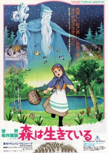Nonton Sekai Meisaku Douwa: Mori wa Ikiteiru Sub Indo