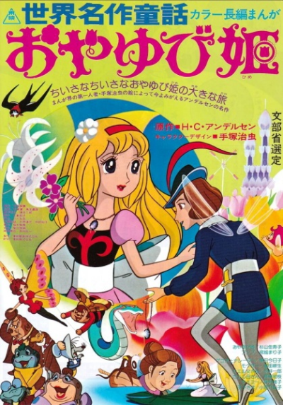 Nonton Sekai Meisaku Douwa: Oyayubi Hime Sub Indo