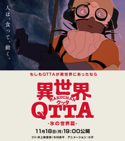 Nonton Sekai Qtta Sub Indo