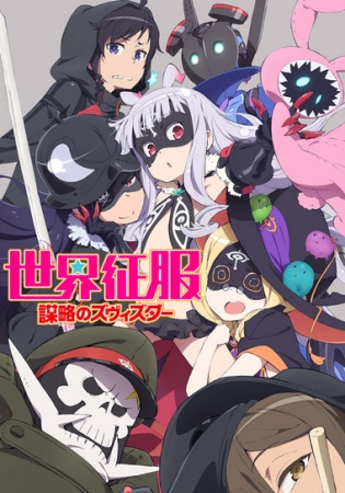 Nonton Sekai Seifuku: Bouryaku no Zvezda Sub Indo