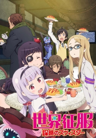 Nonton Sekai Seifuku: Bouryaku no Zvezda - Shin Zvezda Daisakusen Sub Indo