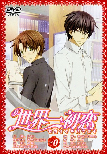 Nonton Sekaiichi Hatsukoi OVA Sub Indo
