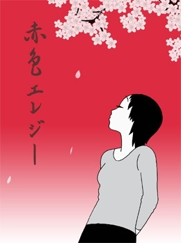 Nonton Sekishoku Elegy Sub Indo