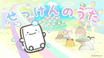 Nonton Sekken no Uta Sub Indo