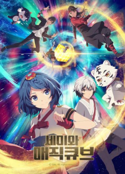 Nonton Semi wa Magic Cube Sub Indo