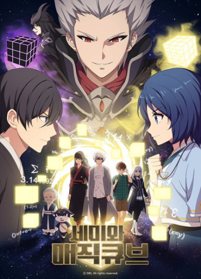 Nonton Semi wa Magic Cube 2nd Season Sub Indo