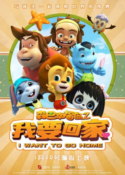 Nonton Senba Xingfu Dao: Wo Yao Hui Jia Sub Indo