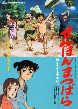 Nonton Senbon Matsubara Sub Indo
