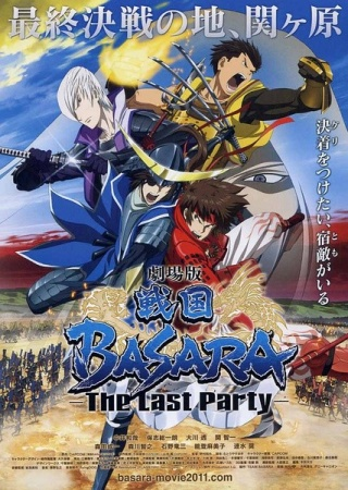 Nonton Sengoku Basara Movie: The Last Party Sub Indo