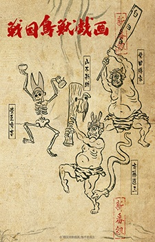 Nonton Sengoku Choujuu Giga: Kou Sub Indo