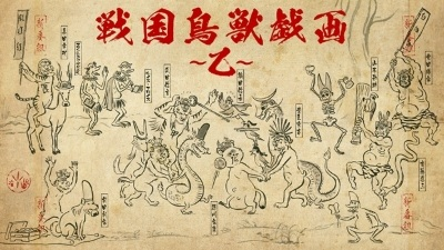 Nonton Sengoku Choujuu Giga: Otsu Sub Indo