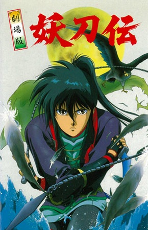 Nonton Sengoku Kitan Youtouden Movie Sub Indo